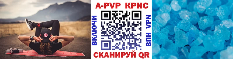 APVP Crystall Микунь