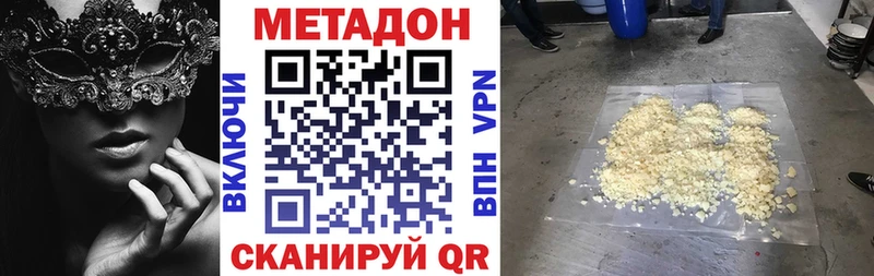 Метадон мёд Микунь