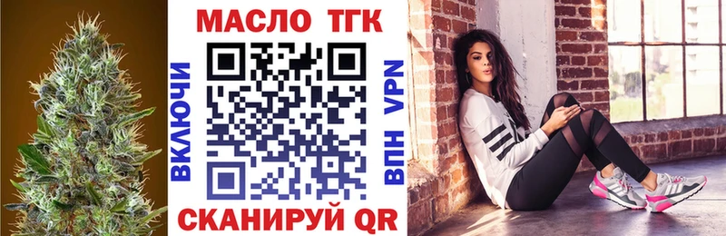 Дистиллят ТГК вейп с тгк  купить  цена  Микунь 